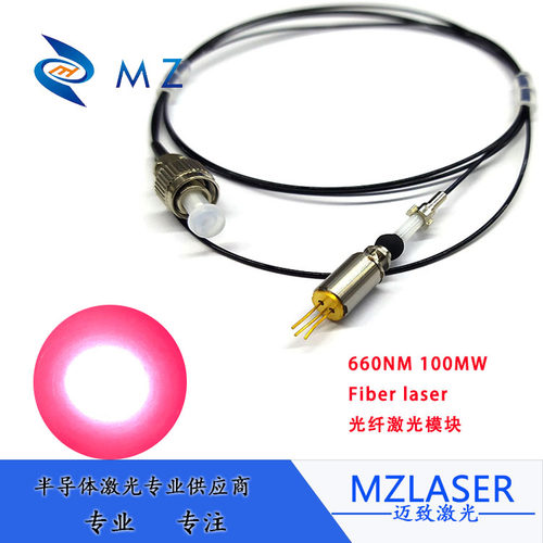 红色光纤激光器660nm100mw匀光光纤传导激光光纤耦合激光头