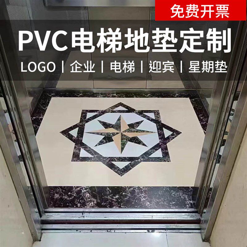 电梯地板PVC轿厢地毯酒店地胶定制logo图案耐磨仿大理石防水地垫图片