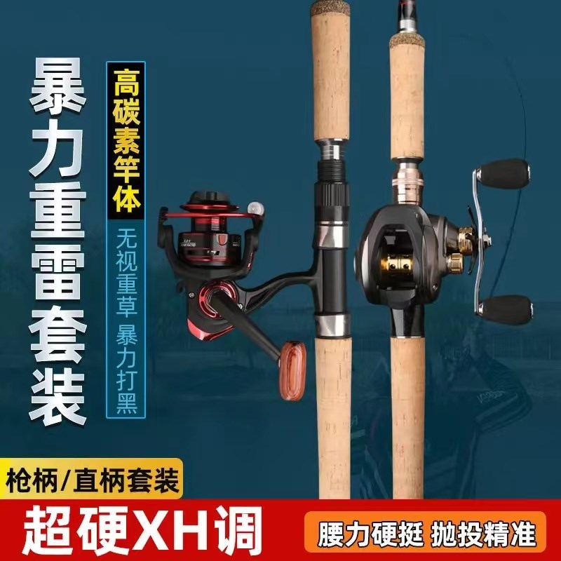 2024年四代XH中雷竿打黑雷强竿超硬重雷枪直路亚竿锚鱼专用杆套装