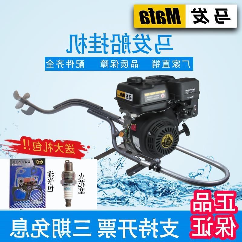 马发船挂机7.5-15匹四冲程船外机汽油挂机船用推进器船用发动机