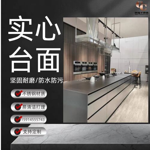 不锈钢防刮花实心台面橱柜灶台岛台吧台水槽盆纯钢一体式焊接加工
