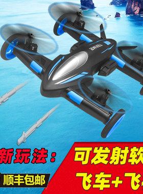 儿童遥控飞机发射软弹陆空两栖直升机小学生小型无人机玩具男孩