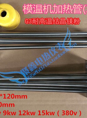 304圆方板法兰盘115 120 130mm模温机锅炉烧水导热油电加热管器棒