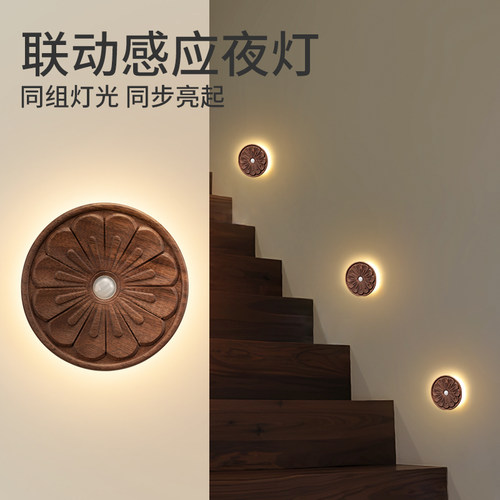智能小夜灯人体感应联动充电壁灯地脚灯楼梯免布线led光控橱柜灯