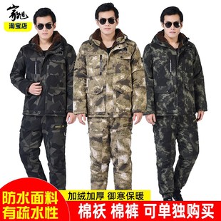 冬季 棉衣男迷彩加绒加厚防水户外防寒宽松耐磨冷库劳保工作服棉袄