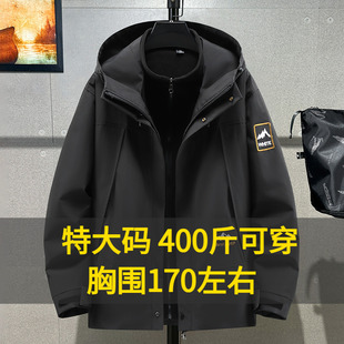 冲锋衣夹克男秋冬季 保暖外套棉服400斤 防风防水加绒加肥加大码