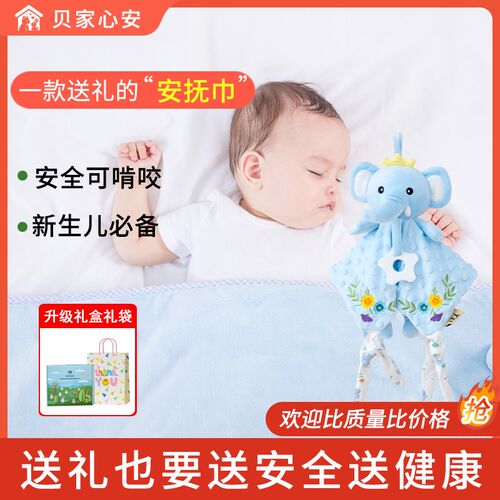 宝宝睡觉安抚玩偶可入口可啃咬公仔毛绒安抚巾婴儿豆豆绒哄睡神器