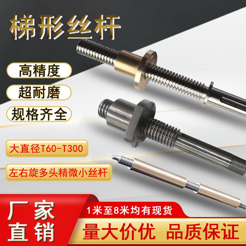 304T丝杆螺母套Tr4/6/8/10/20/30/40/50/60/80//120/180非标件,标准件/零部件/工业耗材,丝杆,淘宝优惠券,粉丝福利购,淘宝优惠卷