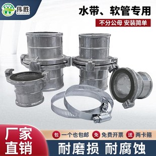 农用铝合金浇地水带活接头喷灌快速配件大全消防灌溉一寸软管水管