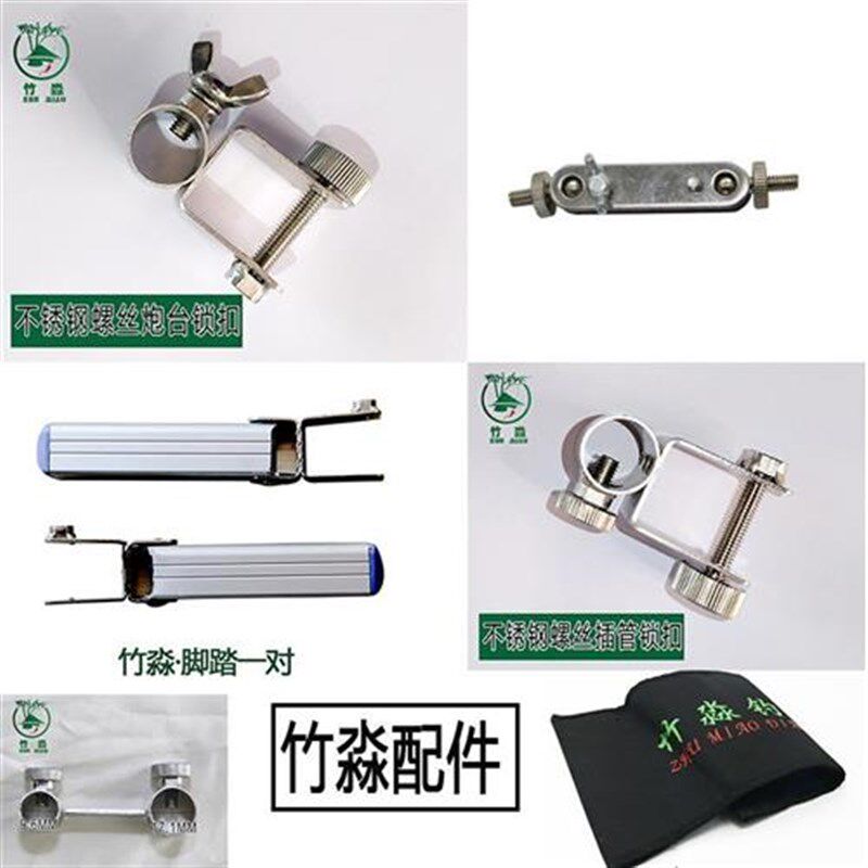 竹淼全折叠钓椅前后横档配件灯架脚踏钓具炮台插管伞架锁扣鱼护架