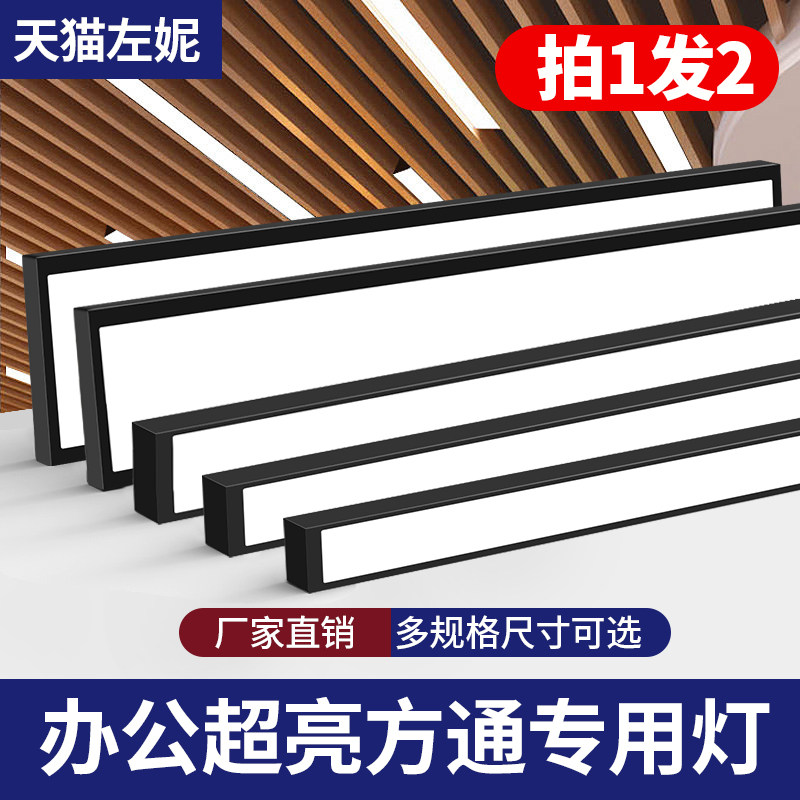 led长条灯铝方通灯专用办公室店铺商用吊顶条形吊灯具格栅健身房图片