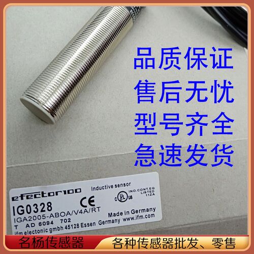 现货易福门电感式接近开关 IG0327 IG0328 IG0337 IG0313传感器