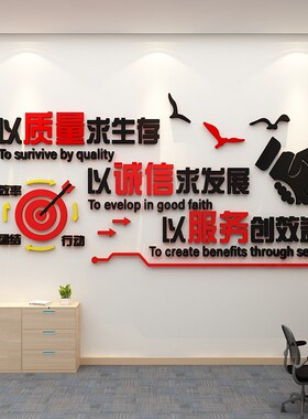 公司企业工厂车间办公室文化墙面装饰布置宣传激励标语励志墙贴画