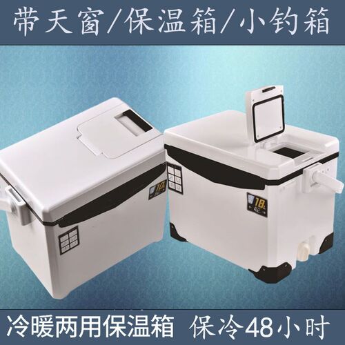 带天窗钓箱小海钓箱保温箱船钓箱保冷藏箱小钓箱活饵箱带增氧孔箱