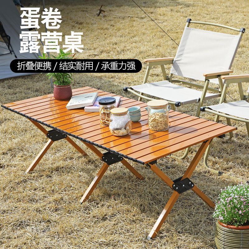 户外折叠桌椅套装便携式折叠桌野餐桌椅自驾游烧烤桌蛋卷桌露营桌