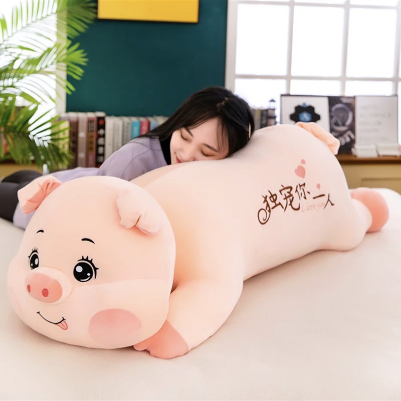 2023新款网红趴趴猪大型毛绒玩具睡觉长条抱枕专用大人独宠你一人