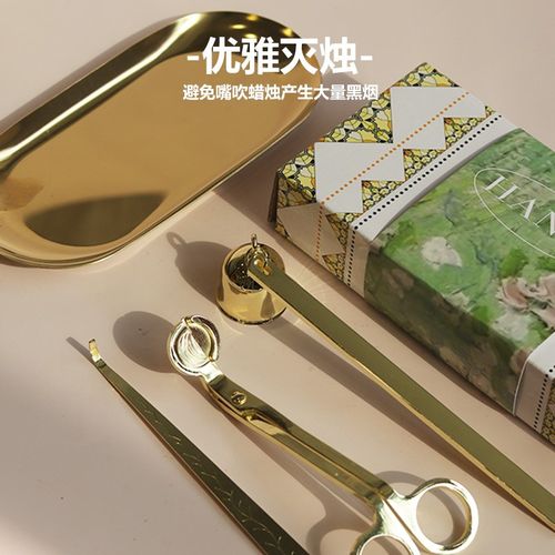 香薰蜡烛灭烛器灭烛钩灭烛罩灭烛剪灭蜡烛工具套装三件套四件套