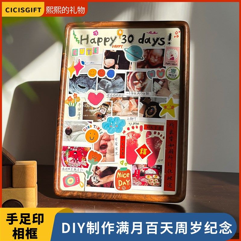 宝宝满月百天DIY手足印相框 抓周摆台照片仪式感 周岁纪念 实木