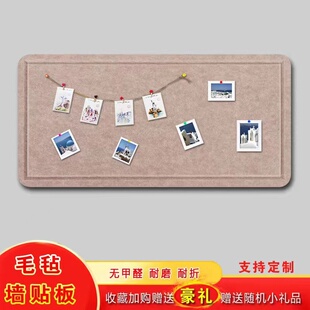 饰背景墙 定制彩色毛毡板墙贴软木板展示墙照片墙幼儿园毛毡墙面装