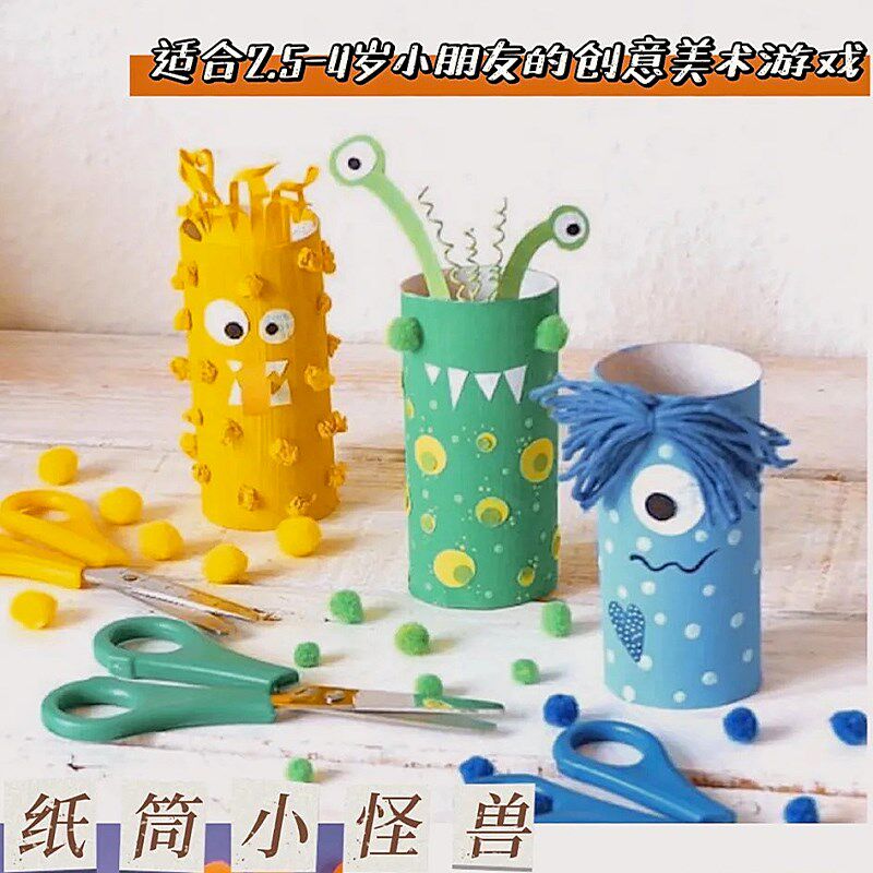 白胚纸芯筒卷纸卫生纸筒幼儿园创意手工diy制作材料绘画涂鸦涂色