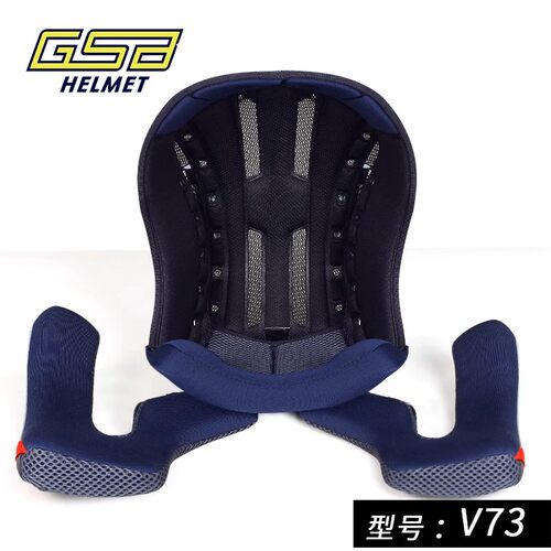 GSB头盔内衬 V73型号原厂内衬