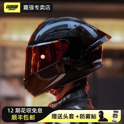 gsb摩托车头盔361gt全覆式男女个性酷大尾翼机车骑士赛车巡航全盔