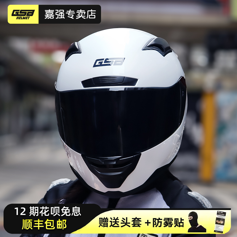 gsb摩托车头盔371全覆式男女机车个性酷复古摩旅安全骑士装备全盔