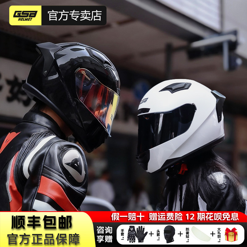 gsb摩托车头盔371全覆式男女机车个性酷复古摩旅安全骑士情侣全盔