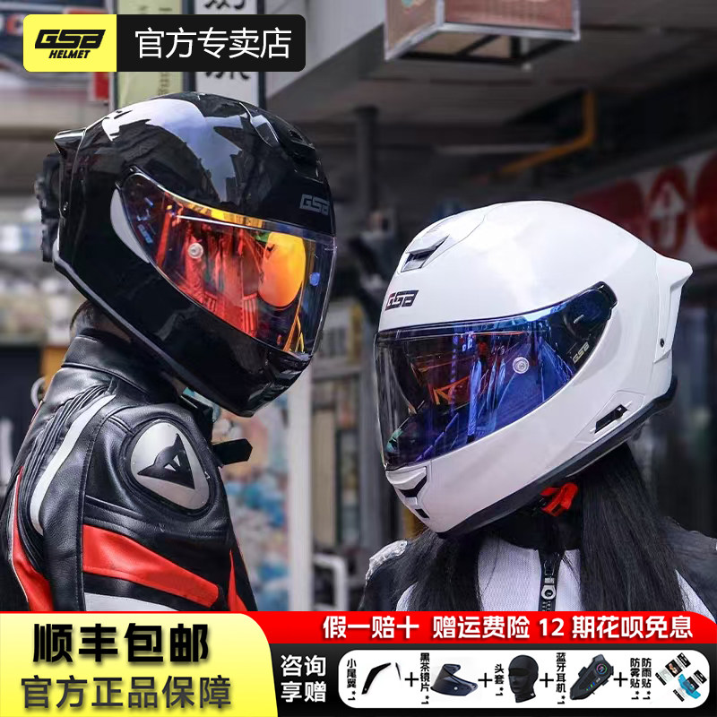 GSB摩托车头盔男女情侣T80全覆式双镜片机车安全头盔赛车骑行全盔