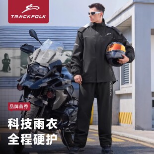 赛道人2026年新款电动车摩托车分体式防雨外卖骑行无异味耐磨雨衣