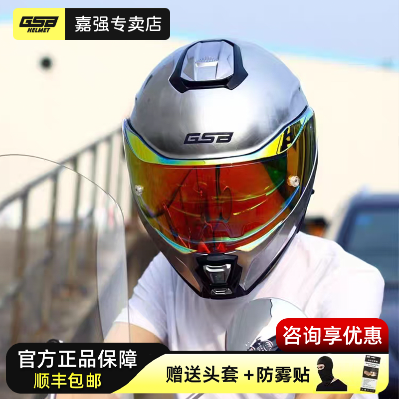 GSB摩托车头盔揭面盔男女款362双镜片机车骑行四季通用摩旅安全盔
