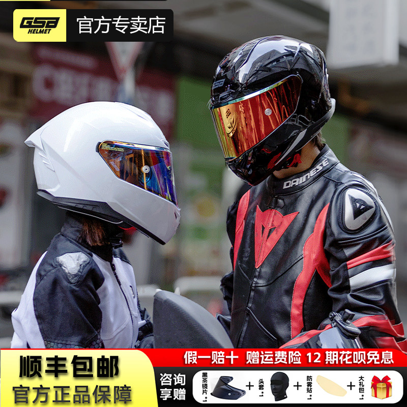 gsb361头盔男女摩托车全盔机车复古仿赛巡航情侣旗舰店3C骑行头盔