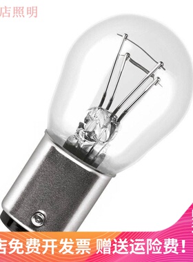 B15卡口12V24V21W5W单双丝汽车转弯刹车灯平脚高低脚双触点小灯泡