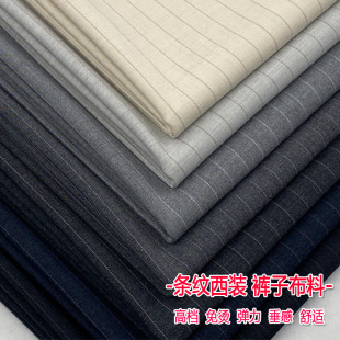 春夏高档条纹色纺薄款 布料垂感裤 子裙子灰色免烫外套服装 面料 西装