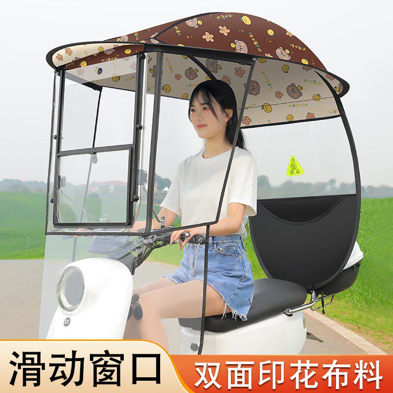电动车遮雨棚防晒防风车棚电瓶车雨棚篷摩托车遮阳伞2024新款雨伞,电动车/配件/交通工具,电动车遮阳/遮雨伞,淘宝优惠券,粉丝福利购,淘宝优惠卷