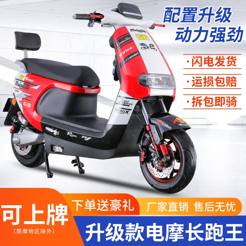 新款B09电动车72V电动摩托车外卖专用长跑王男女大功率高速电瓶车