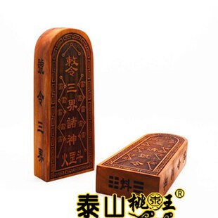 枣木制品三清号令牌道家用品