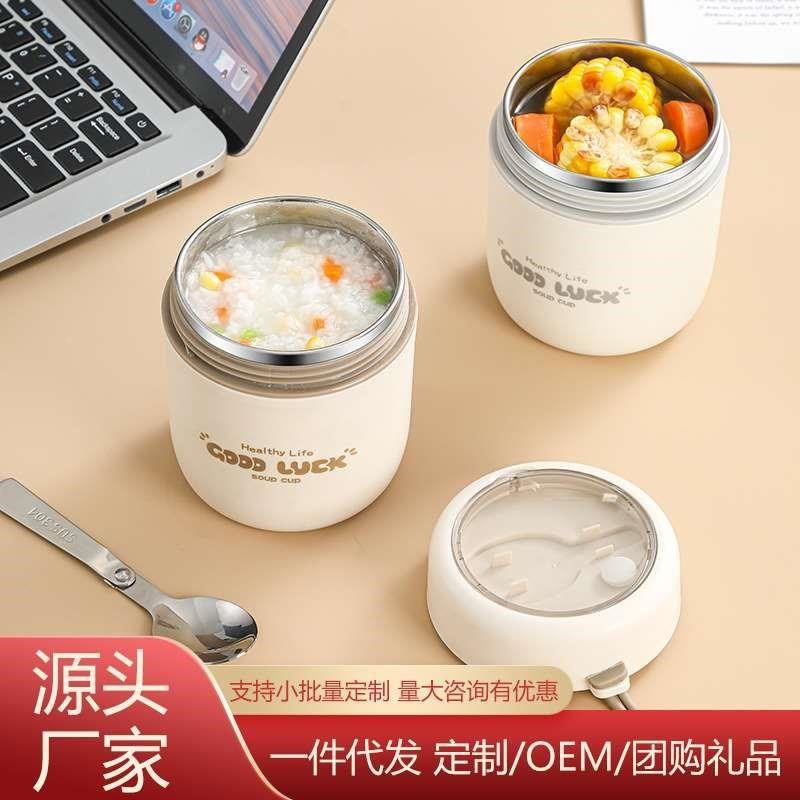 早餐杯带盖勺豆浆杯粥杯燕麦杯冲泡杯杯子家用便携外带水杯酸奶杯,纺织面料/辅料/配套,服装加工设备,淘宝优惠券,粉丝福利购,淘宝优惠卷