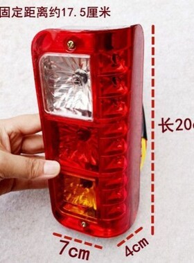 电动三轮车车厢后尾灯总成插泡左右后转向灯刹车灯12v48v60v70V