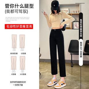 高腰显瘦显高八分九分小个子直筒牛仔裤 春季 女2023新款 黑色烟管裤