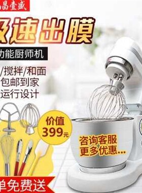 新款壹奶油揉面机搅拌机打发机盛n厨师静音7L多功能昌机商用家用