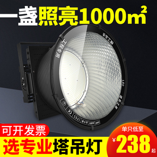 led塔吊灯2000W工地照明1000瓦超亮防水户外球场建筑之星探照射灯