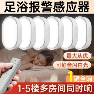 足浴报警感应器棋盘室麻将馆无限应急提醒灯一拖四远距离穿墙响铃