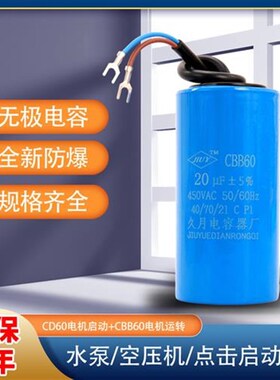 电机电容单相220V电机450V启动运转电容器300uf工作运行40uf电容