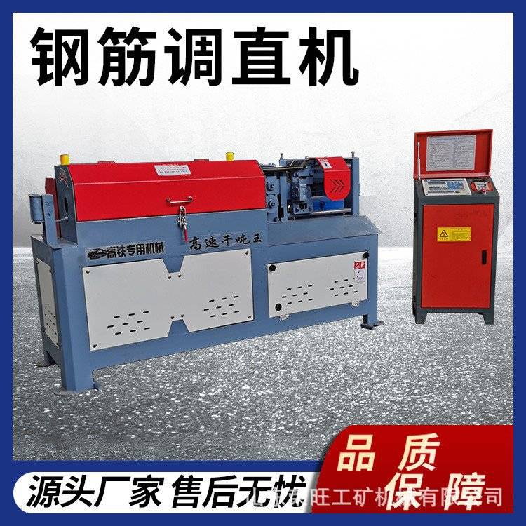 液压钢筋调直切断机 数控钢筋调直机YGT4--14型圆钢螺纹钢筋矫正