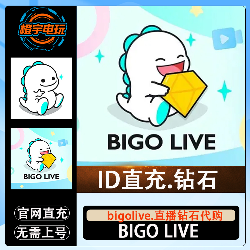 不冻结支持新号ID充值钻石