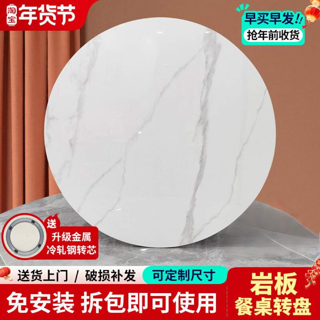 岩板转盘家用圆桌餐桌转盘大理石圆桌面圆盘桌旋转石转盘台面定制,住宅家具,岩板餐桌,淘宝优惠券,粉丝福利购,淘宝优惠卷