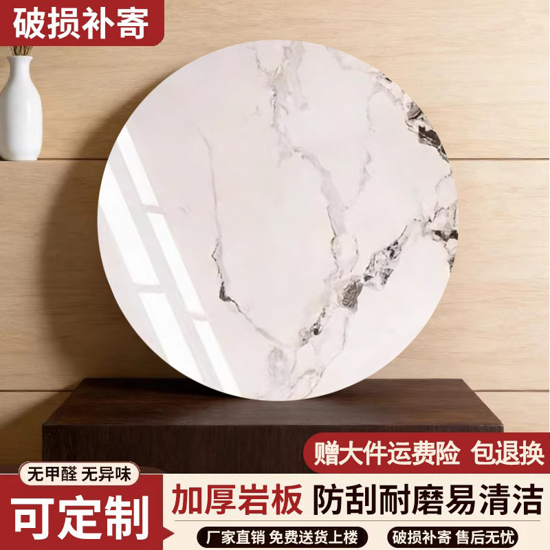 岩板转盘家用圆桌餐桌转盘大理石圆桌面圆盘桌旋转石转盘台面定制