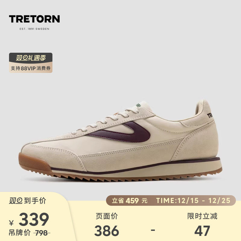 TRETORN秋冬新款德训鞋