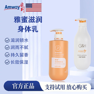 AMWAY安利新老款 滋润润肤露男女补水润肤乳 身体乳400ml持久保湿